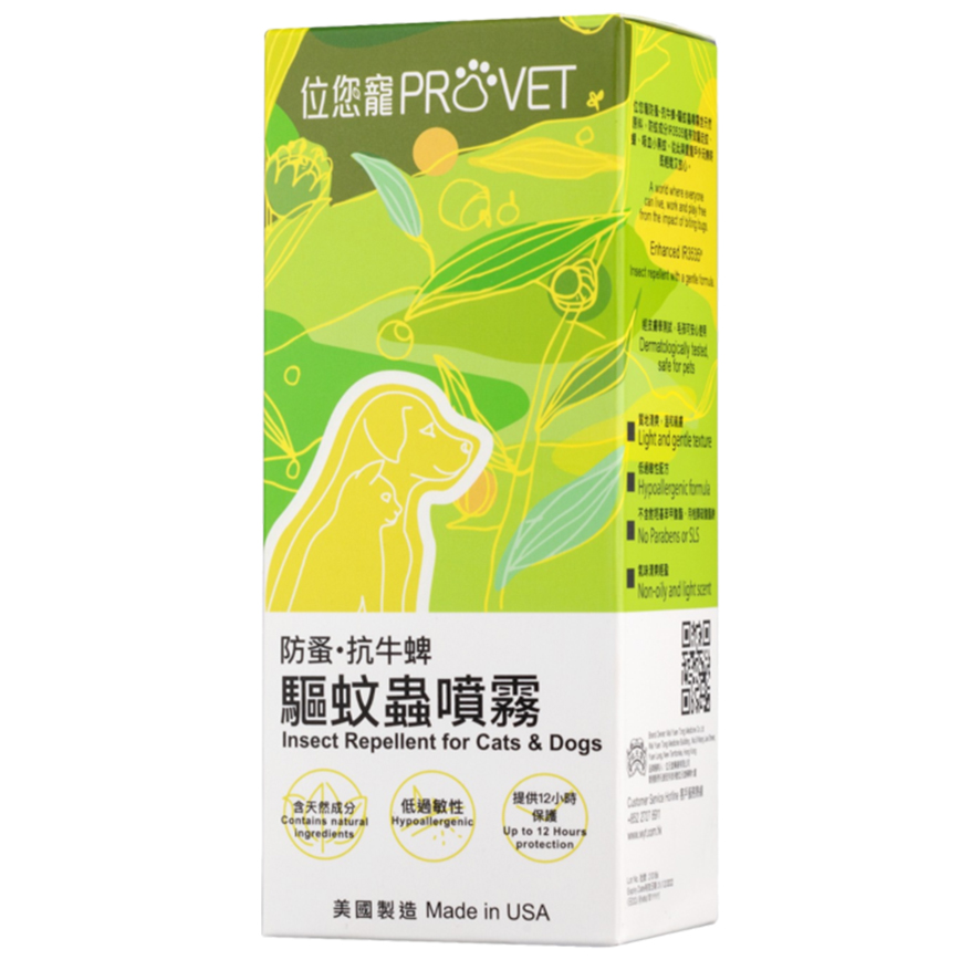 ProVet ProVet位您寵 位您寵純天然防蚤/抗牛蜱/驅蚊蟲噴劑 Insect Repellent for Cats & Dogs 100ml (貓狗共用) (W7207)
