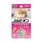 日本Earth 寵物藥用 防蜱驅蚤滴劑 貓用 3本入 貓咪保健用品 杜蟲殺蚤用品 寵物用品速遞