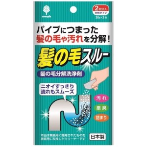 生活用品超級市場-日本Benly-You-水管分解溶髮除污-清渠劑-20g-2包入-家居清潔-寵物用品速遞