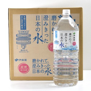 生活用品超級市場-日本伊藤園-島根縣清澈天然水-軟水-2L-6本入-飲品-寵物用品速遞