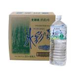 日本麒麟 黑松内銘水 水彩の森 天然水 軟水 2L 6本入 生活用品超級市場 飲品