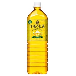 生活用品超級市場-日本麒麟-午後の紅茶-檸檬茶-1500ml-8本入-飲品-寵物用品速遞