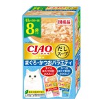 CIAO 貓濕糧 日本袋裝湯包 だしスープ 金槍魚扇貝雞肉+鰹魚扇貝雞肉 40g*8袋入 (藍) (IC-392) 貓罐頭 貓濕糧 CIAO INABA 寵物用品速遞