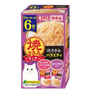 CIAO-貓濕糧-日本燒雞肉晚餐包-蟹柳扇貝-扇貝-50g-6袋入-紫-IC-399-CIAO-INABA-寵物用品速遞