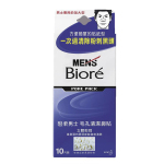 MEN'S Bioré碧柔男士 毛孔清潔鼻貼 10片 (MBPPN) (TBS) - 清貨優惠 生活用品超級市場 個人護理用品