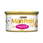 MonPetit 貓罐頭 金裝系列 金裝角切吞拿魚塊 85g (汁煮系列) (桃紅) (NE11638002) 貓罐頭 貓濕糧 MonPetit 寵物用品速遞