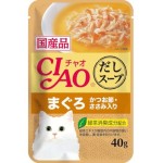 CIAO 貓濕糧 日本袋裝湯包 金槍魚+鰹魚乾+雞肉 40g (橙) (IC-216) 貓罐頭 貓濕糧 CIAO INABA 寵物用品速遞