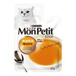 MonPetit SOUP 純湯系列 極尚純湯雙魚鮮味 40g (淺橙) (NE12306878) 貓罐頭 貓濕糧 MonPetit 寵物用品速遞