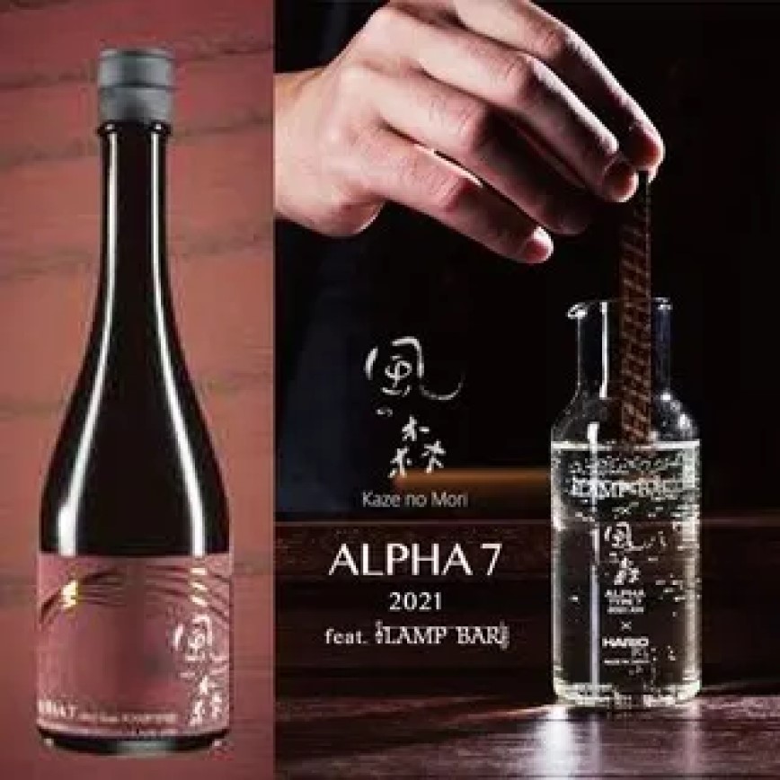 油長酒造 風之森 ALPHA 7 feat. LAMP BAR 純米酒 720ml - 限定品 (圖片3)