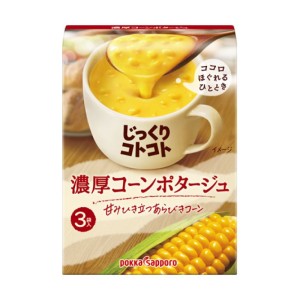 生活用品超級市場-日本Pokka-Sapporo-濃郁粟米濃湯-1盒3袋入-食品-寵物用品速遞