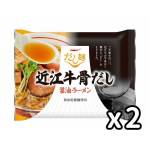日本だし麺 近江牛骨 醬油味湯拉麵 2件裝 生活用品超級市場 食品