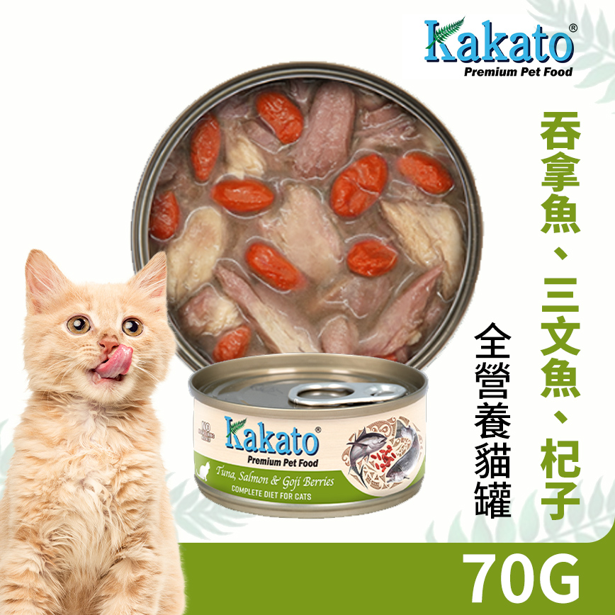 Kakato 主食罐 貓罐頭 吞拿魚+三文魚及杞子 70g (TD0767EIN) (圖片3)