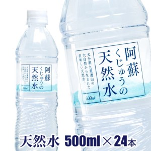 生活用品超級市場-日本九州阿蘇-九重天然水-500ml-24本入-飲品-寵物用品速遞