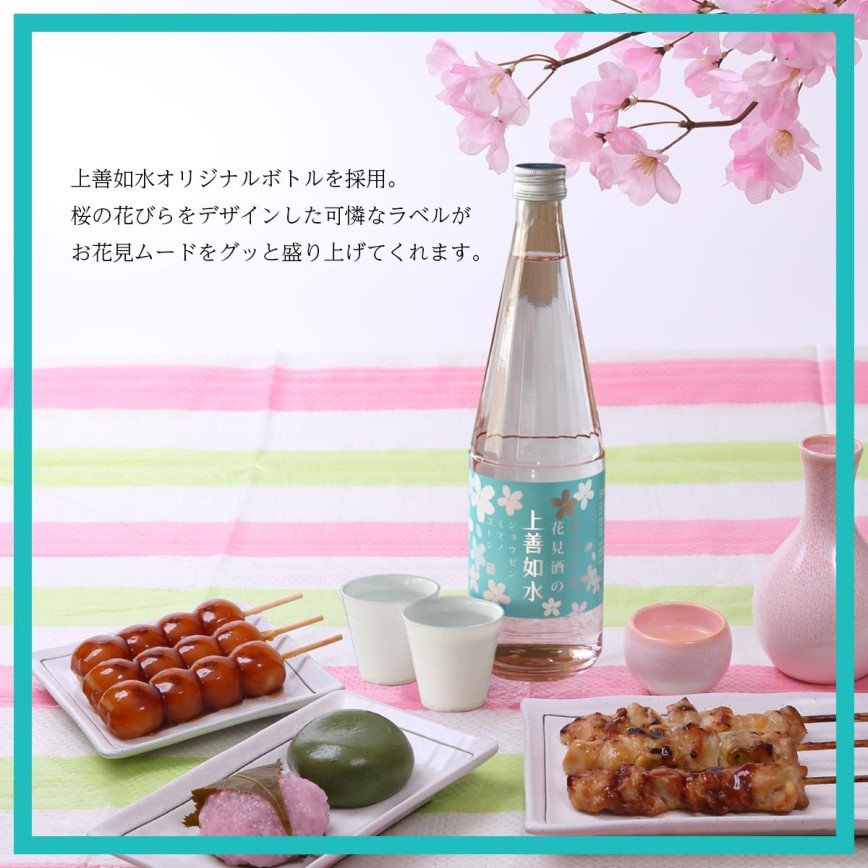 白瀧酒造 花見酒の上善如水 純米吟釀 2022 720ml - 期間限定 限量推出 (圖片5)