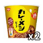日本日清食品 咖哩杯飯 牛肉味杯飯 2個裝 生活用品超級市場 食品