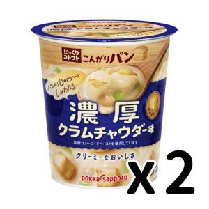 生活用品超級市場-日本Pokka-Sapporo-周打蜆濃厚忌廉濃湯配麵包粒-2個裝-食品-寵物用品速遞