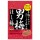 生活用品超級市場-日本Nobel-男梅-梅乾-20g-食品-清酒十四代獺祭專家