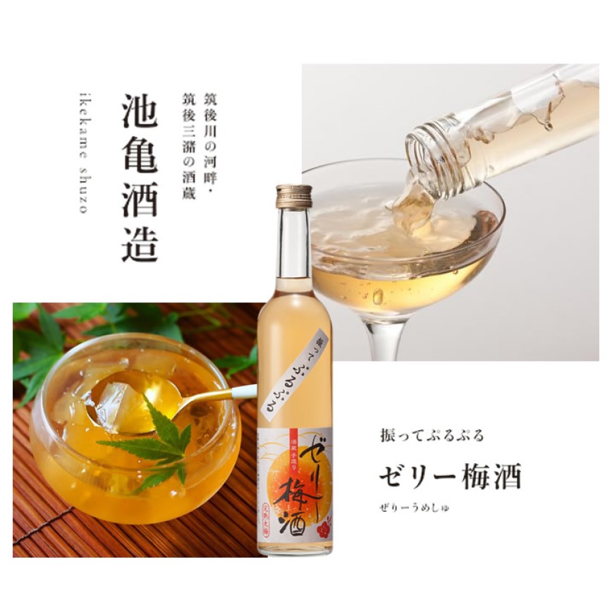 池龜酒造 啫喱梅酒 500ml (圖片3)