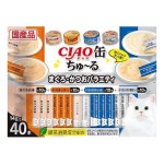 CIAO 貓零食 日本肉泥餐包 缶之系列 金槍魚+鰹魚組合裝 14g 40本入 貓小食 CIAO INABA 貓零食 寵物用品速遞