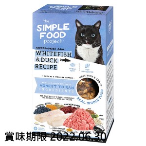 The-Simple-Food-Project-全貓糧-凍乾脫水系列-白魚及鴨-1_5lbs-SFP203-賞味期限-20226_30-貓糧及貓砂-寵物用品速遞