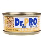 Dr. PRO 全機能貓罐頭 吞拿魚．乳酪味 80g (啡) (DP25983C) 貓罐頭 貓濕糧 Dr. PRO 寵物用品速遞