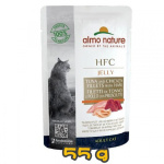 Almo Nature 上湯啫喱鮮包 吞拿魚+雞柳+火腿 55g (5044) 貓罐頭 貓濕糧 Almo Nature 寵物用品速遞