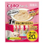 CIAO 貓零食 日本肉泥餐包 1歲以下子貓用組合裝 14g 20本入 (DSC-12) 貓零食 寵物零食 CIAO INABA 貓零食 寵物零食 寵物用品速遞