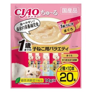 CIAO-貓零食-日本肉泥餐包-1歲以下子貓用組合裝-14g-20本入-DSC-12-CIAO-INABA-貓零食-寵物用品速遞