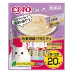 CIAO 貓零食 日本肉泥餐包 毛玉配慮組合裝 14g 20本入 (DSC-08) 貓小食 CIAO INABA 貓零食 寵物用品速遞