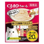 CIAO 貓零食 日本肉泥餐包 金槍魚海鮮組合裝 14g 20本入 (DSC-01) 貓小食 CIAO INABA 貓零食 寵物用品速遞