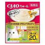 CIAO 貓零食 日本肉泥餐包 雞肉組合裝 14g 20本入 (DSC-06) 貓零食 寵物零食 CIAO INABA 貓零食 寵物零食 寵物用品速遞