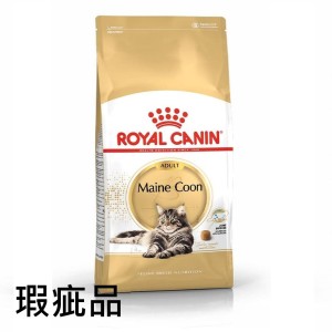 Royal-Canin法國皇家-緬因成貓配方-MCO-2kg-2550020010-瑕疵品-貓糧及貓砂-寵物用品速遞