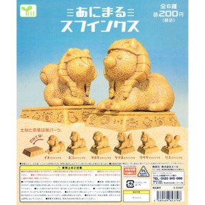 生活用品超級市場-日本直送-公仔擺設-獅身動物面像-1套6隻-貓咪精品-清酒十四代獺祭專家