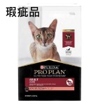 PURINA PROPLAN冠能 成貓三文魚配方 Adult 7kg (NE12433184) (瑕疵品) 貓貓清貨特價區 貓糧及貓砂 寵物用品速遞