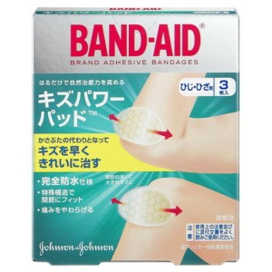 生活用品超級市場-日本強生-Band-Aid-完全防水膠布-可用於手肘和膝蓋部位-3枚入-個人護理用品-寵物用品速遞