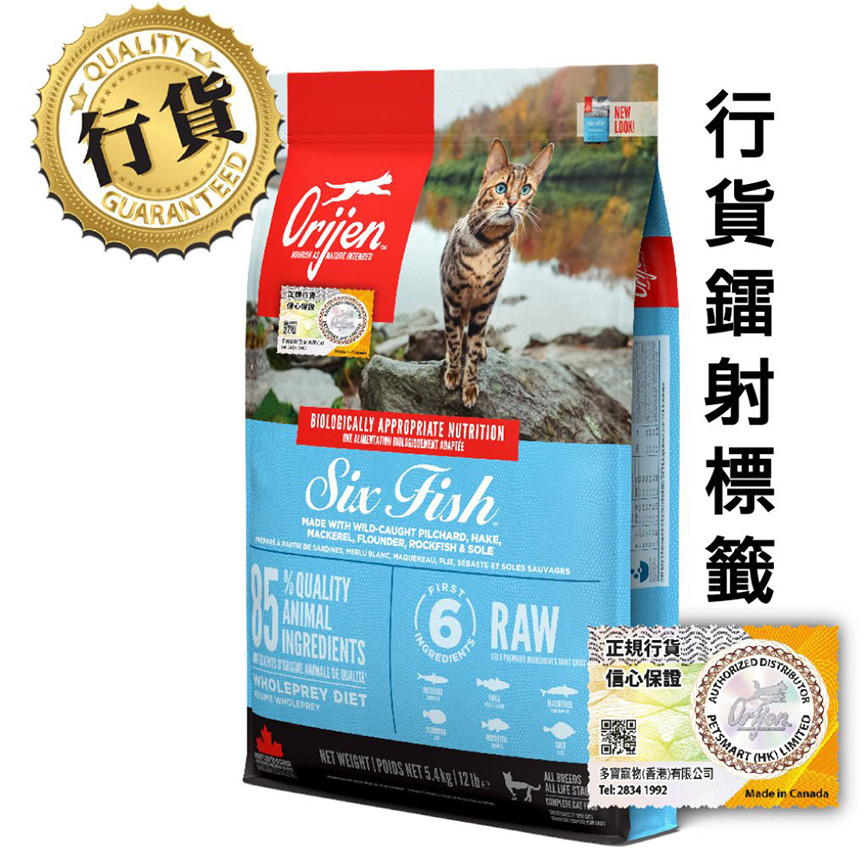 Orijen - orijen cat food - Orijen 貓糧 - Orijen 六魚貓糧 - orijen貓糧評價 - 渴望貓糧 - PetChill 寵物用品店