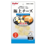 Petio 狗零食 極上 日本產無添加 車打&高達芝士粒 (+牛奶鈣) 50g (90503016) 狗零食 Petio 寵物用品速遞