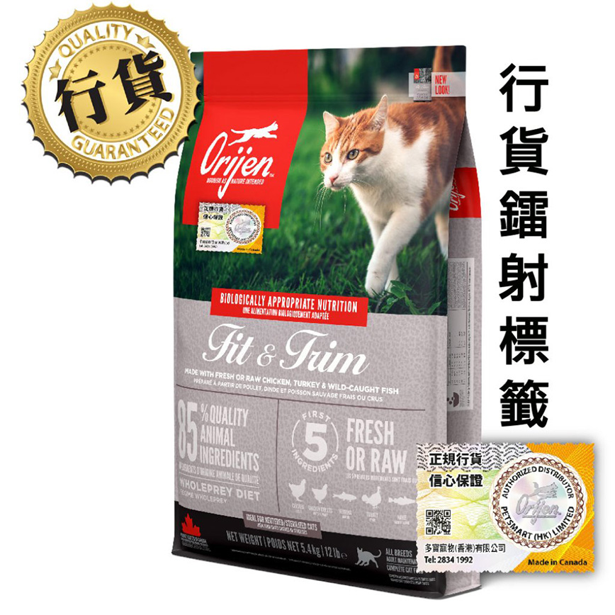 Orijen - orijen cat food - Orijen 貓糧 - Orijen 健美貓配方 - orijen貓糧評價 - 渴望貓糧 - PetChill 寵物用品店