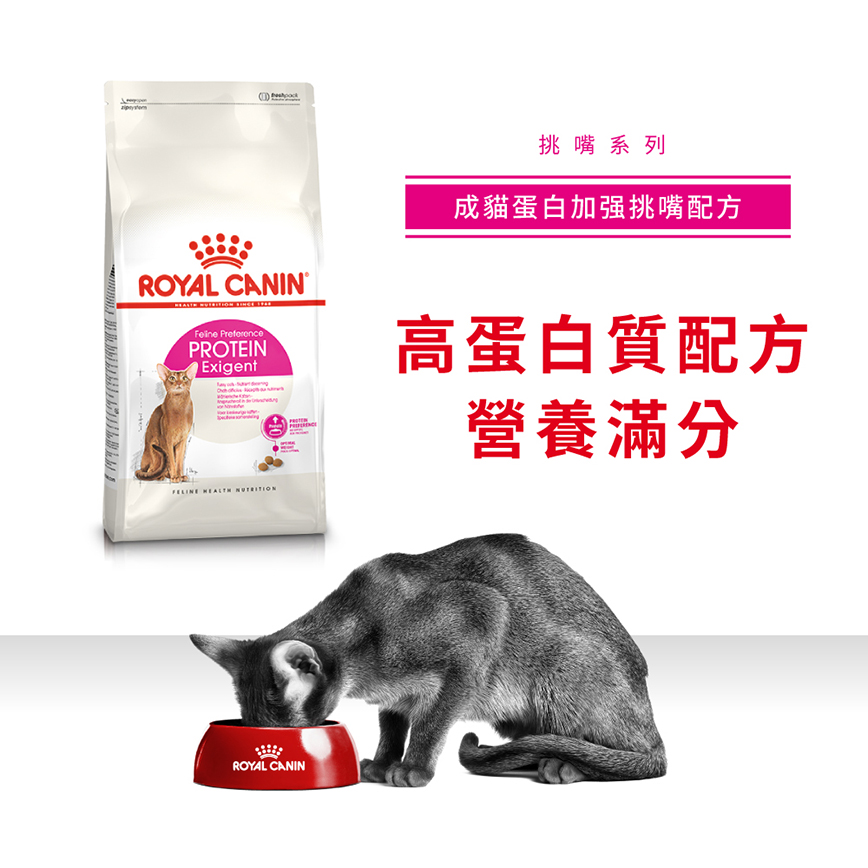 Royal Canin 貓糧 法國皇家貓糧 超級營養配方 EXP 4kg (2301700) (圖片3)