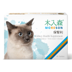 木入森MORESON 貓咪保健品 保腎利 30粒 (MRSC020) 貓咪保健用品 腎臟保健 防尿石 寵物用品速遞