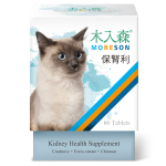 木入森MORESON 貓咪保健品 保腎利 60粒 (MRSC021) 貓咪保健用品 腎臟保健 防尿石 寵物用品速遞