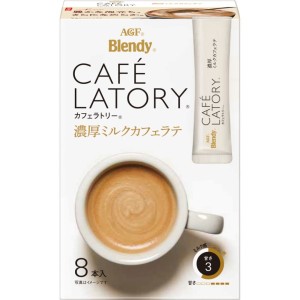 生活用品超級市場-AGF-Blendy-Cafe-Latory-日版即沖-牛奶咖啡拿鐵-8本入-飲品-寵物用品速遞
