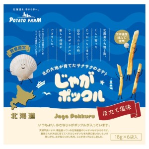 生活用品超級市場-日本北海道薯條-薯條三兄弟-扇貝鹽味-18g-6包裝入-數量限定-藍-食品-寵物用品速遞