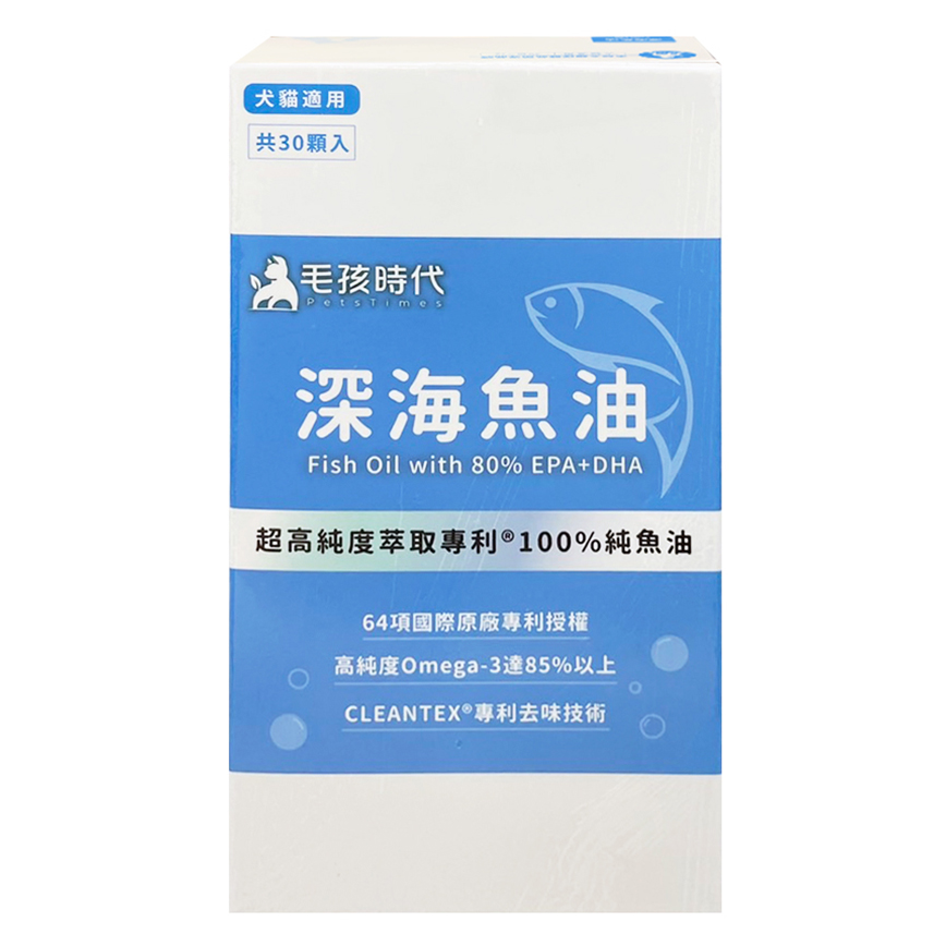 貓犬用保健用品 毛孩時代 專利深海魚油 30粒/盒 (新舊包裝隨機)