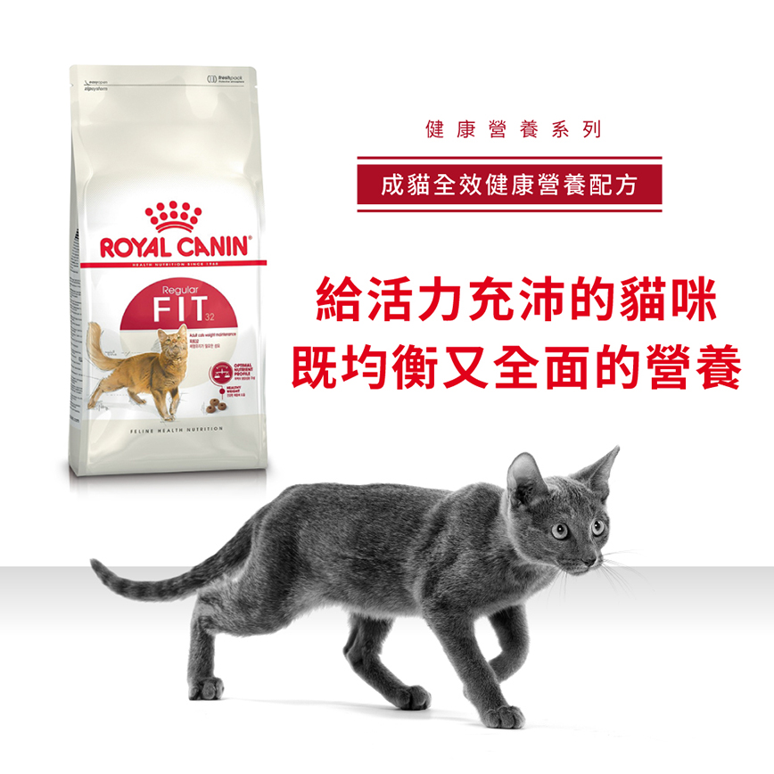 Royal Canin 貓糧 法國皇家貓糧 成貓全效健康營養配方 FIT32 2kg (2520020011) (圖片3)