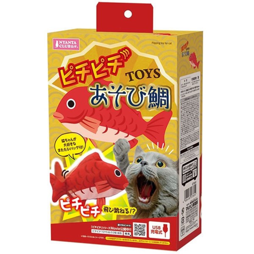 日本MARUKAN 電動跳躍鯛魚 (圖片3)