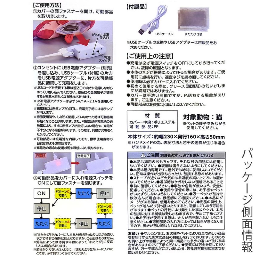 日本MARUKAN 電動跳躍鯛魚 (圖片5)