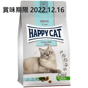 Happy-Cat-Sensitive系列-成貓糧-腎臟保健無麩質配方-1_3kg-70607-賞味期限-2022_12_16-Happy-Cat-寵物用品速遞