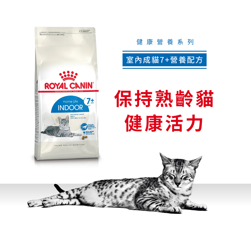 Royal Canin 貓糧 法國皇家貓糧 室內成貓7+營養配方 INMA27 3.5kg (2548035010) (圖片3)