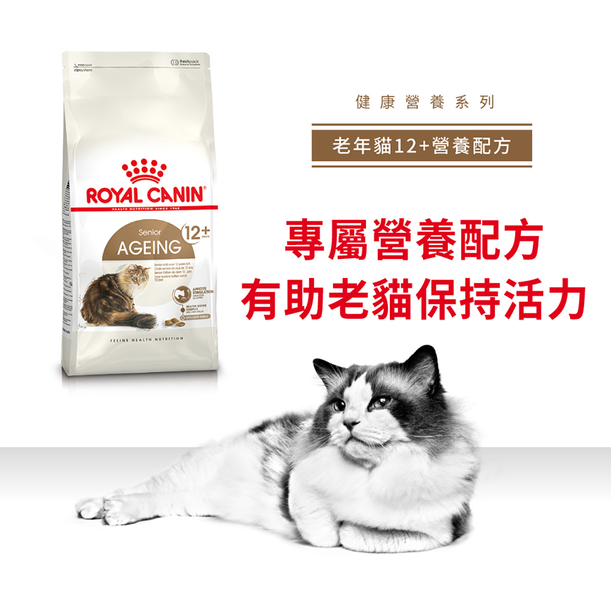 Royal Canin 貓糧 法國皇家貓糧 老年貓配方 12+ AG30 2kg (2270000) (圖片3)